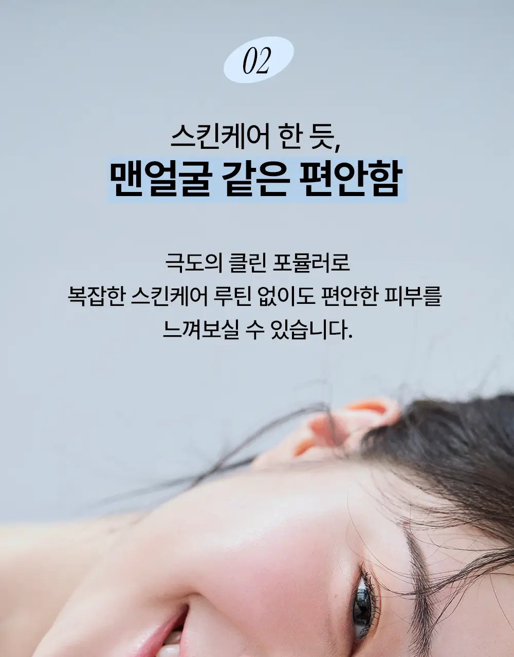 [NEW/단독기획] 프레시안 펩타세럼 쿠션 상세페이지 17